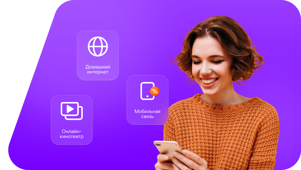 Промо-тарифы Ростелеком в&nbsp;деревня Потуловская (Вологодская область)